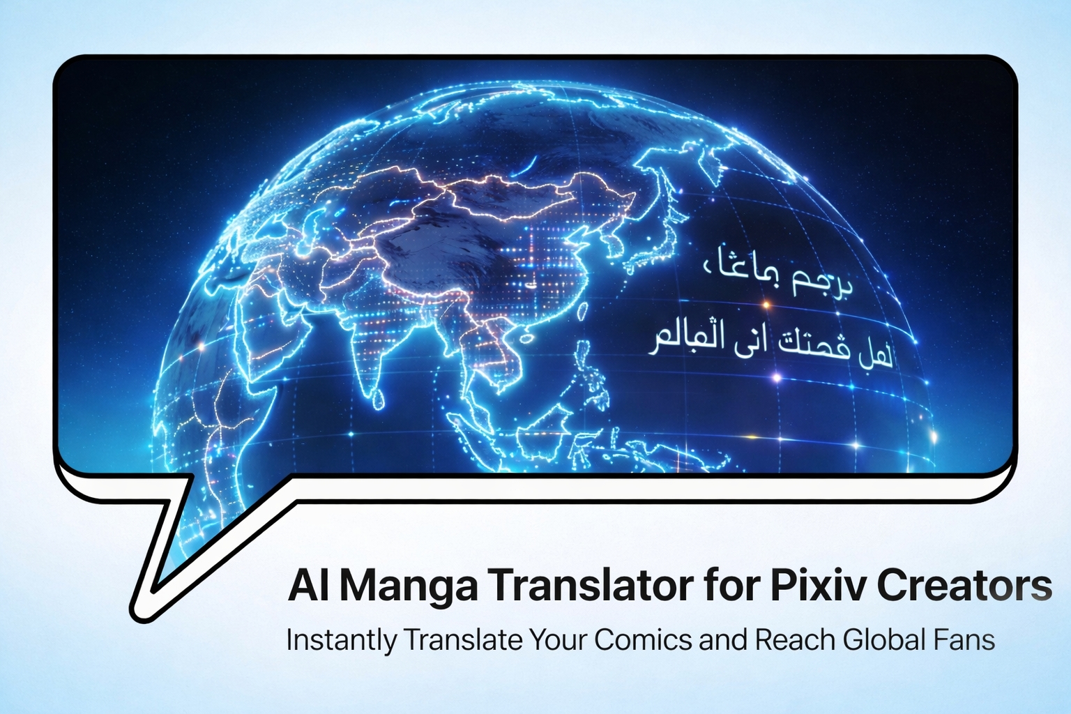 AI Manga Translator for Pixiv Creators: Instantly Translate Your Comics ...