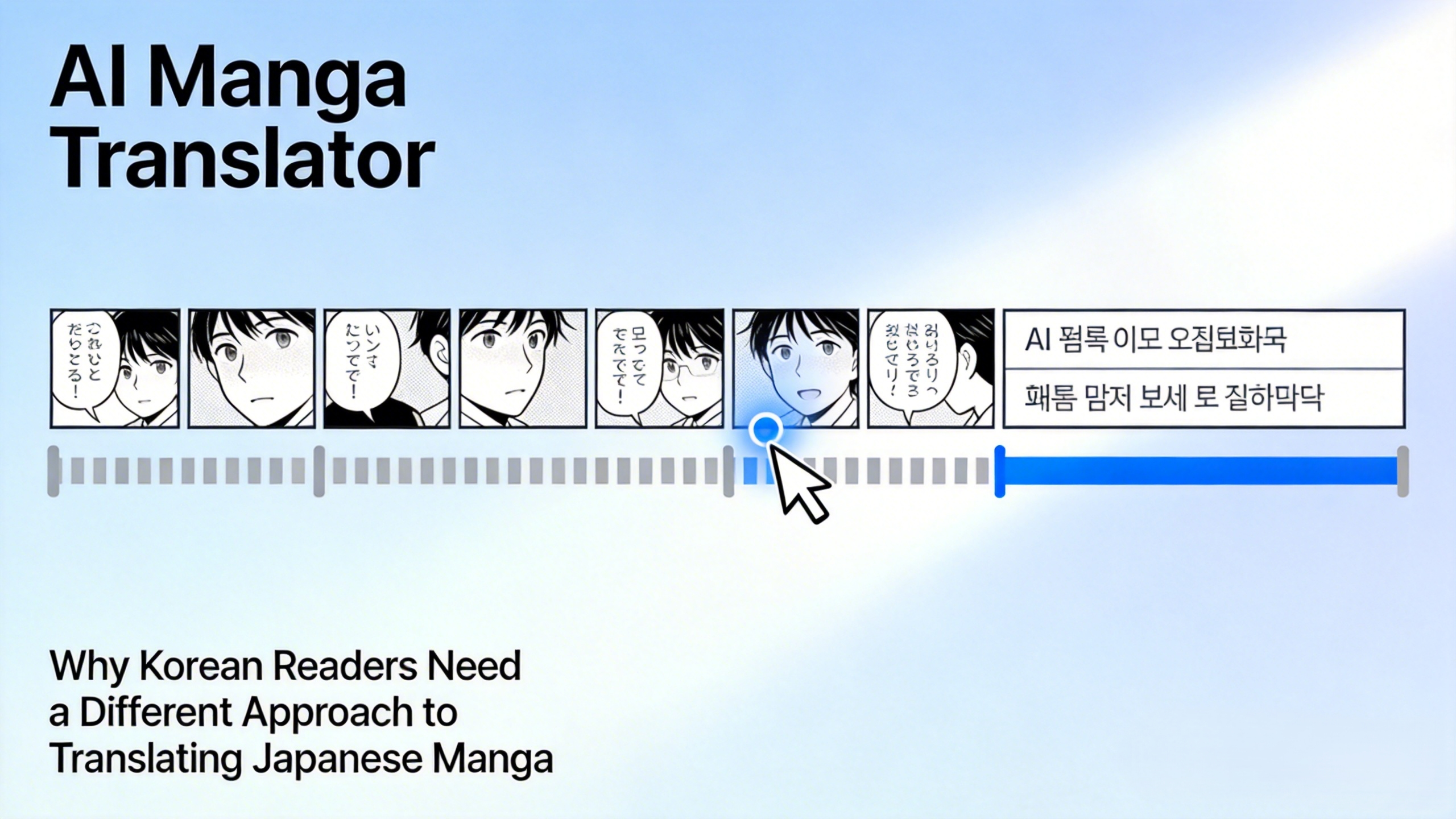 AI Manga Translator: Why Korean Readers Need a Different Approach to ...