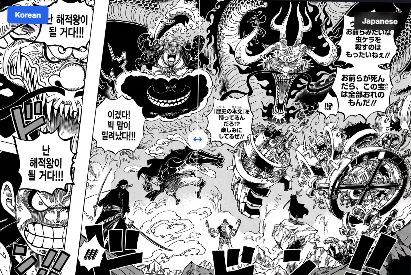 Side-by-side comparison of Japanese manga original text and Korean translated version using AI Manga Translator