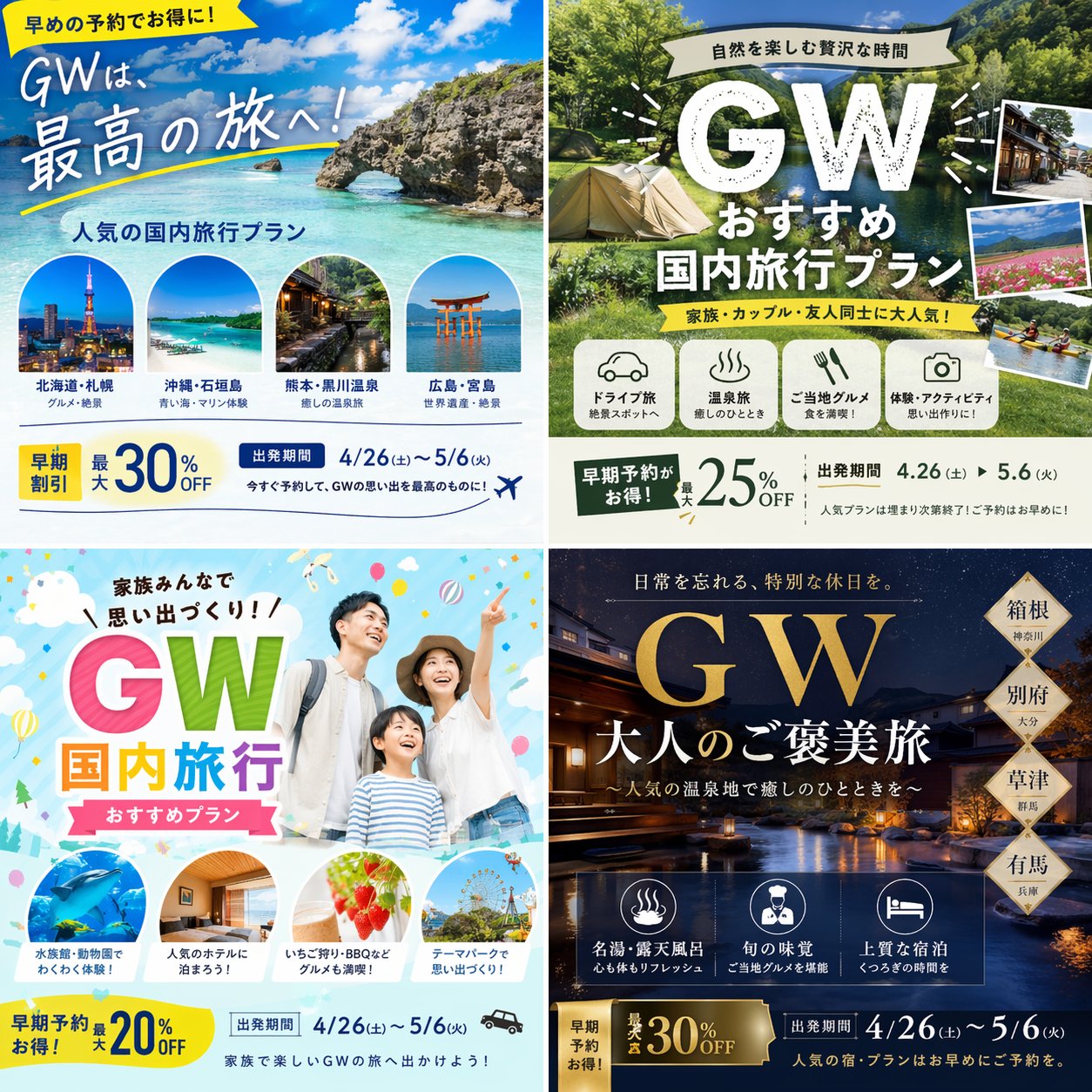 The tourism promotion poster generated by gpt image 2
