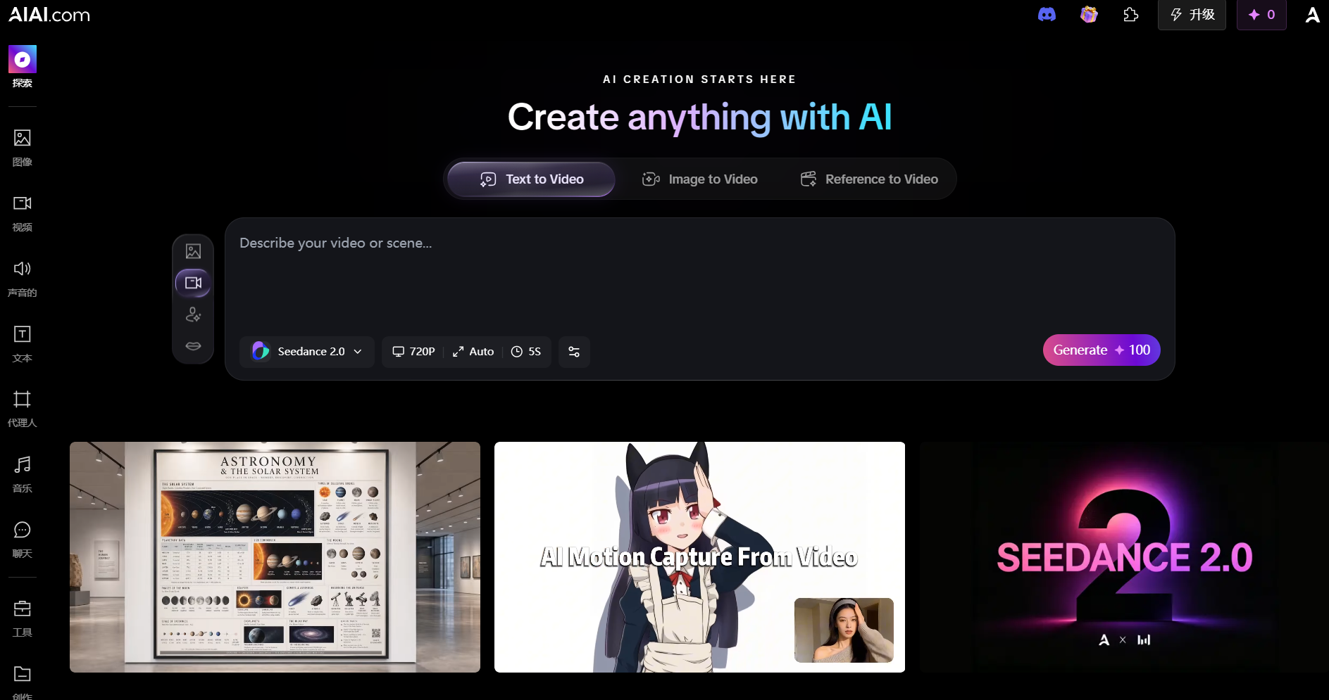 AIAI.com which is one of the best ai video editing tools 2026 home interface showcasing the main Text-to-Video generation options and Seedance 2.0 model.